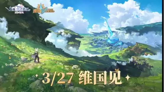 《仙境传说：爱如初见》“一周年庆典”开幕，致那些年我们追过的波利与青春！