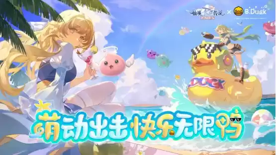 《仙境传说：爱如初见》“一周年庆典”开幕，致那些年我们追过的波利与青春！