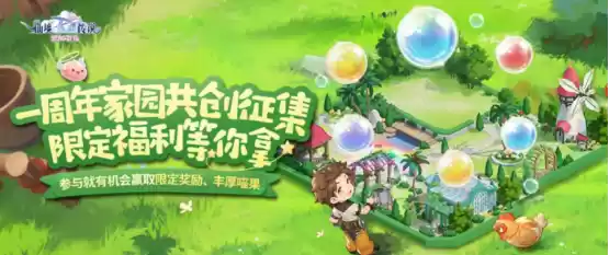 《仙境传说：爱如初见》“一周年庆典”开幕，致那些年我们追过的波利与青春！