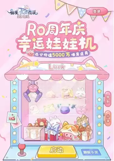 《仙境传说：爱如初见》“一周年庆典”开幕，致那些年我们追过的波利与青春！