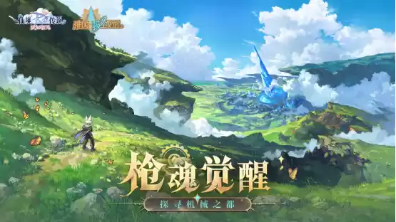 《仙境传说：爱如初见》“一周年庆典”开幕，致那些年我们追过的波利与青春！