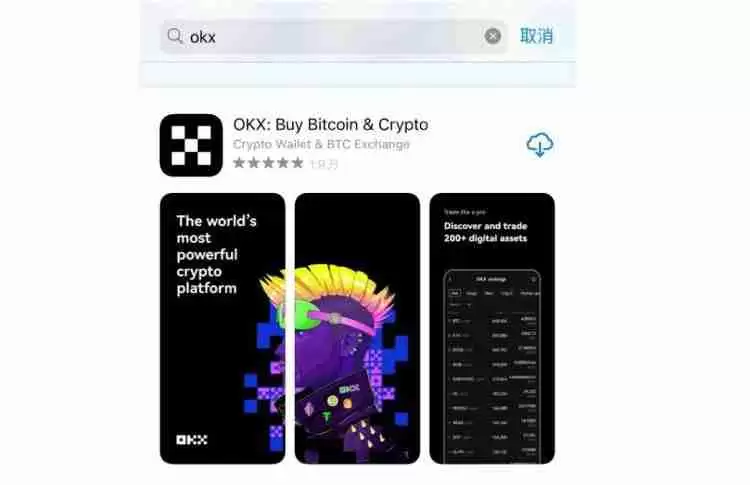 手机如何下载安装泰达币交易所APP？泰达币交易所APP下载安装手机版教程