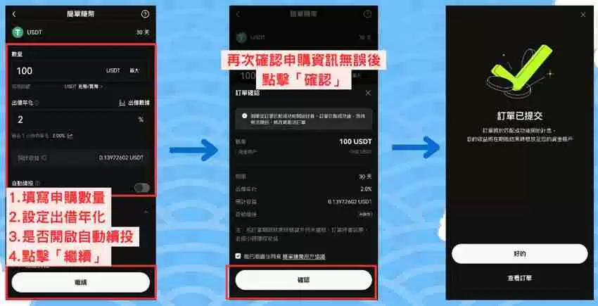 OKX简单赚币操作教学:持币生息有什么优缺点与风险?