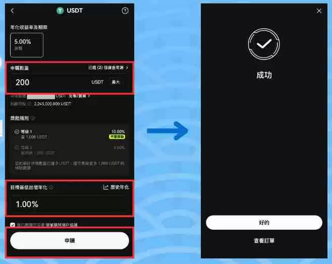 OKX简单赚币操作教学:持币生息有什么优缺点与风险?