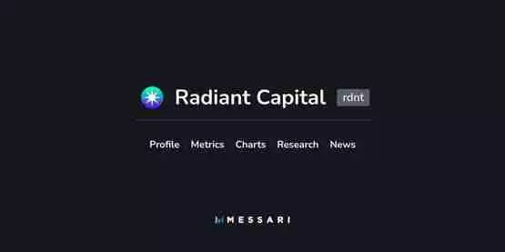 一文详细了解RDNT币发行量和流通量是多少枚?