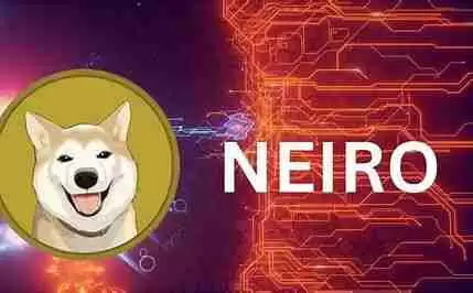 NEIRO价格为何暴涨?是什么推动NEIRO价格暴涨115%