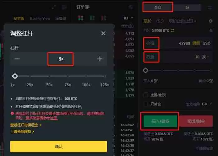 虚拟货币合约是什么？合约交易所推荐及做多做空交易教程