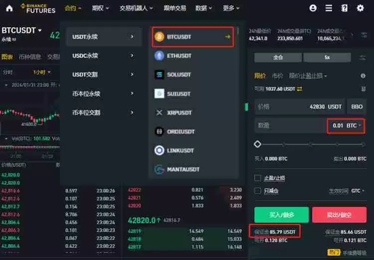 虚拟货币合约是什么？合约交易所推荐及做多做空交易教程