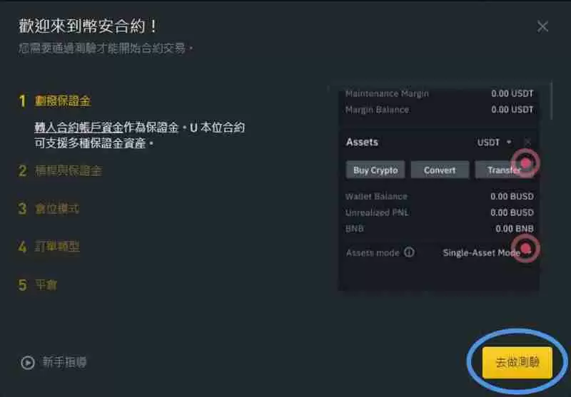 币安Binance串接专业版MultiCharts12，行情安装与下单设定