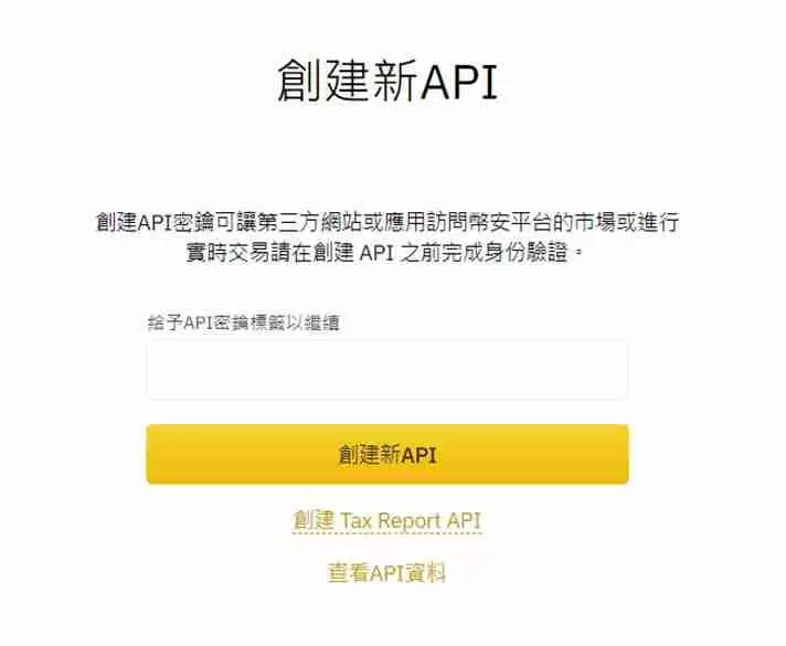 币安Binance串接专业版MultiCharts12，行情安装与下单设定