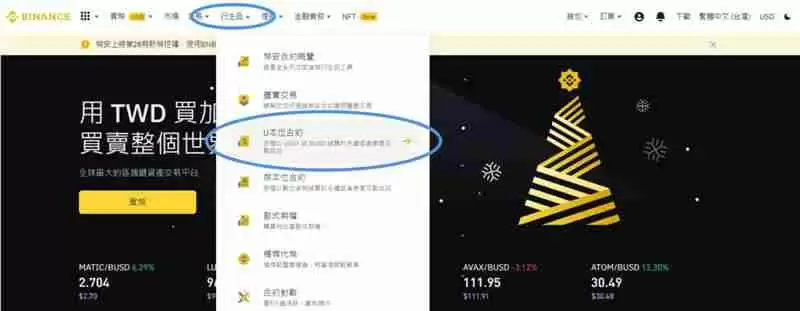 币安Binance串接专业版MultiCharts12，行情安装与下单设定