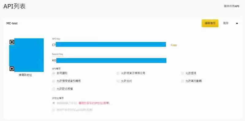币安Binance串接专业版MultiCharts12，行情安装与下单设定