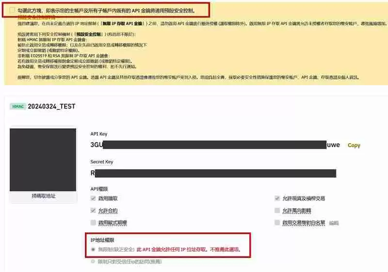 币安Binance串接专业版MultiCharts12，行情安装与下单设定