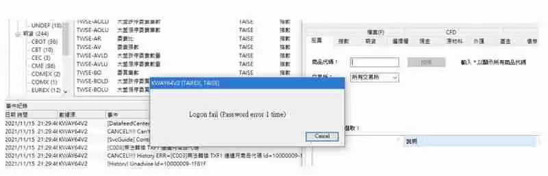 币安Binance串接专业版MultiCharts12，行情安装与下单设定