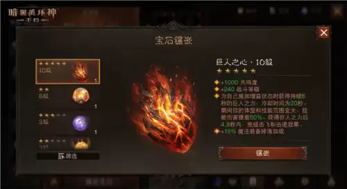 暗黑破坏神:不朽2