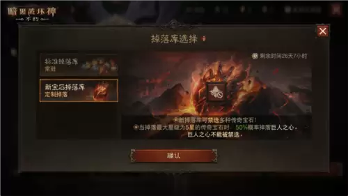 暗黑破坏神:不朽3