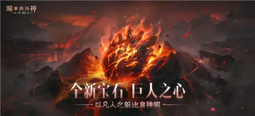 暗黑破坏神:不朽1