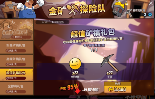 街头篮球5