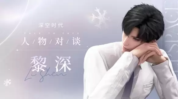 恋与深空男主人气谁更高 男主人气排名一览