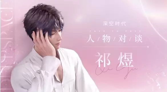 恋与深空男主人气谁更高 男主人气排名一览