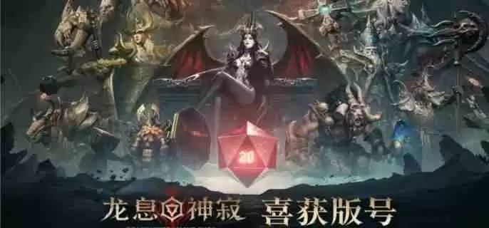 龙息神寂先祖遗迹怎么玩 先祖遗迹玩法介绍