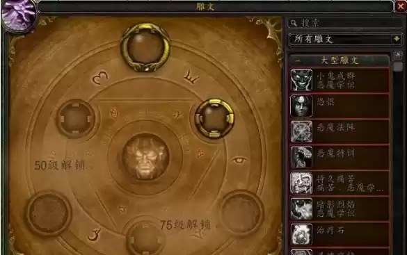 魔兽世界wlk铭文1-450怎么冲