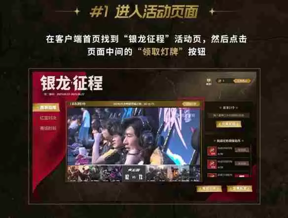 《英雄联盟》银龙币转换不了介绍