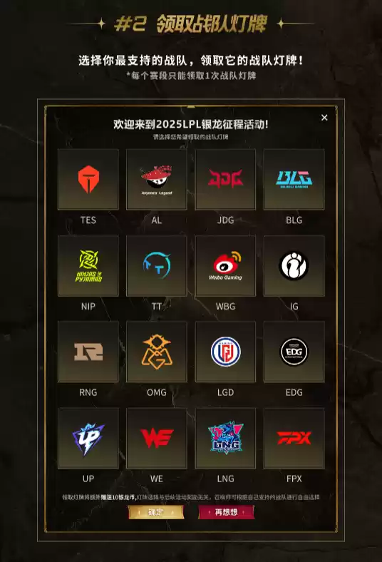 《英雄联盟》银龙币转换不了介绍