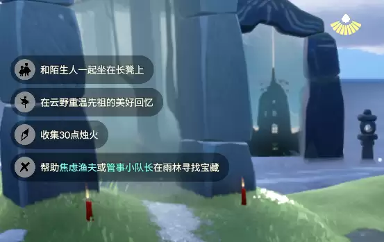 光遇3.25每日任务怎么做-光遇3月25日每日任务做法攻略