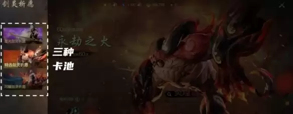 剑灵2剑灵怎么获得 剑灵获取与养成方法