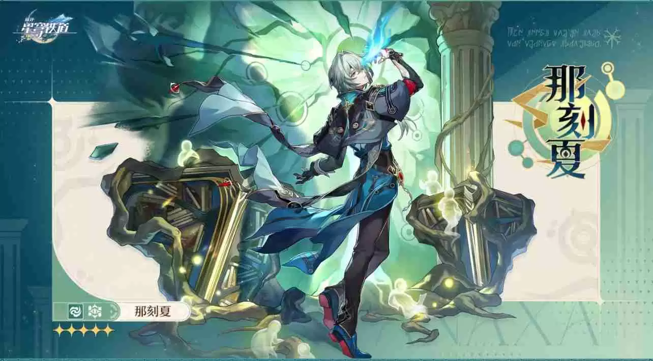 崩坏星穹铁道3.2前瞻直播兑换码是什么-崩铁3.2版本前瞻直播兑换码一览