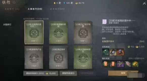 剑灵2侠行战力怎么提升 侠行战力提升方法