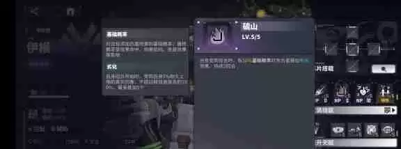 交错战线伊根技能是什么 伊根技能介绍