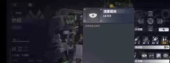 交错战线伊根技能是什么 伊根技能介绍