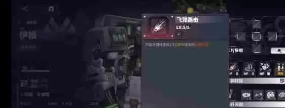 交错战线伊根技能是什么 伊根技能介绍