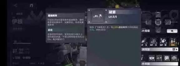 交错战线伊根技能是什么 伊根技能介绍