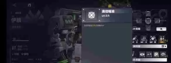 交错战线伊根技能是什么 伊根技能介绍