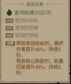 英雄没有闪暗能装备套装攻略教学