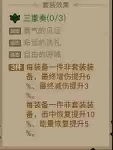 英雄没有闪暗能装备套装攻略教学