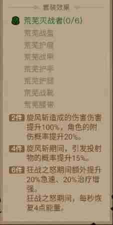 英雄没有闪暗能装备套装攻略教学