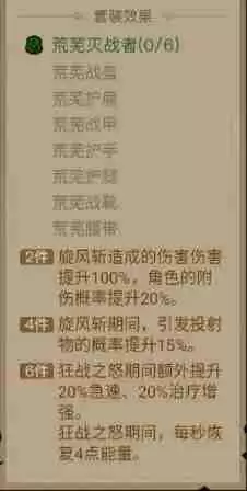 英雄没有闪暗能装备套装攻略教学