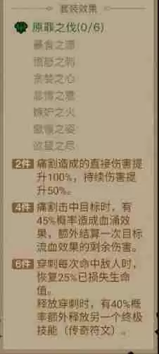 英雄没有闪暗能装备套装攻略教学