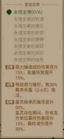 英雄没有闪暗能装备套装攻略教学