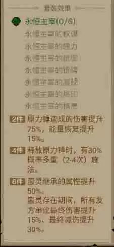 英雄没有闪暗能装备套装攻略教学