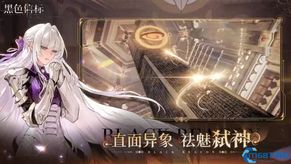 黑色信标探索模式终极攻略:高效寻宝与隐藏技巧解析