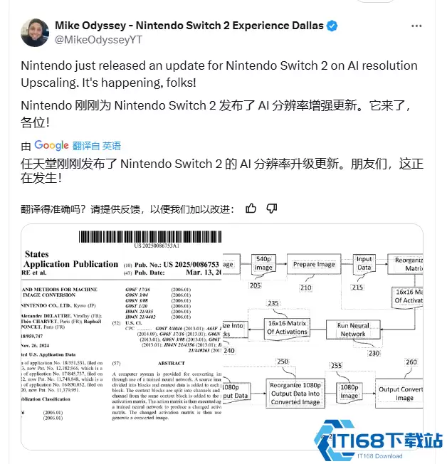 Switch2画质革命实锤 任天堂AI黑科技专利曝光