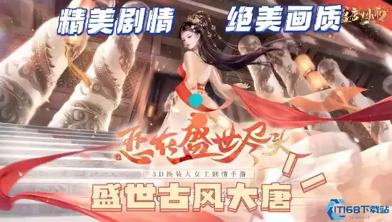 盛世风华正当时!盛唐烟雨官网下载入口与沉浸式盛唐体验全解析