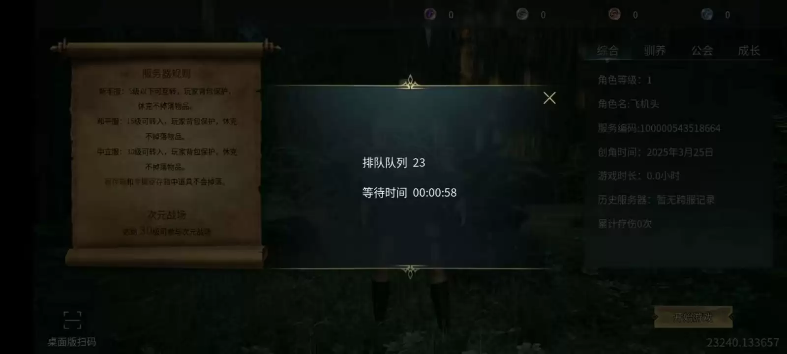 《黑光生存进化》公测48小时,玩家热议“这才是魔幻生存天花板”