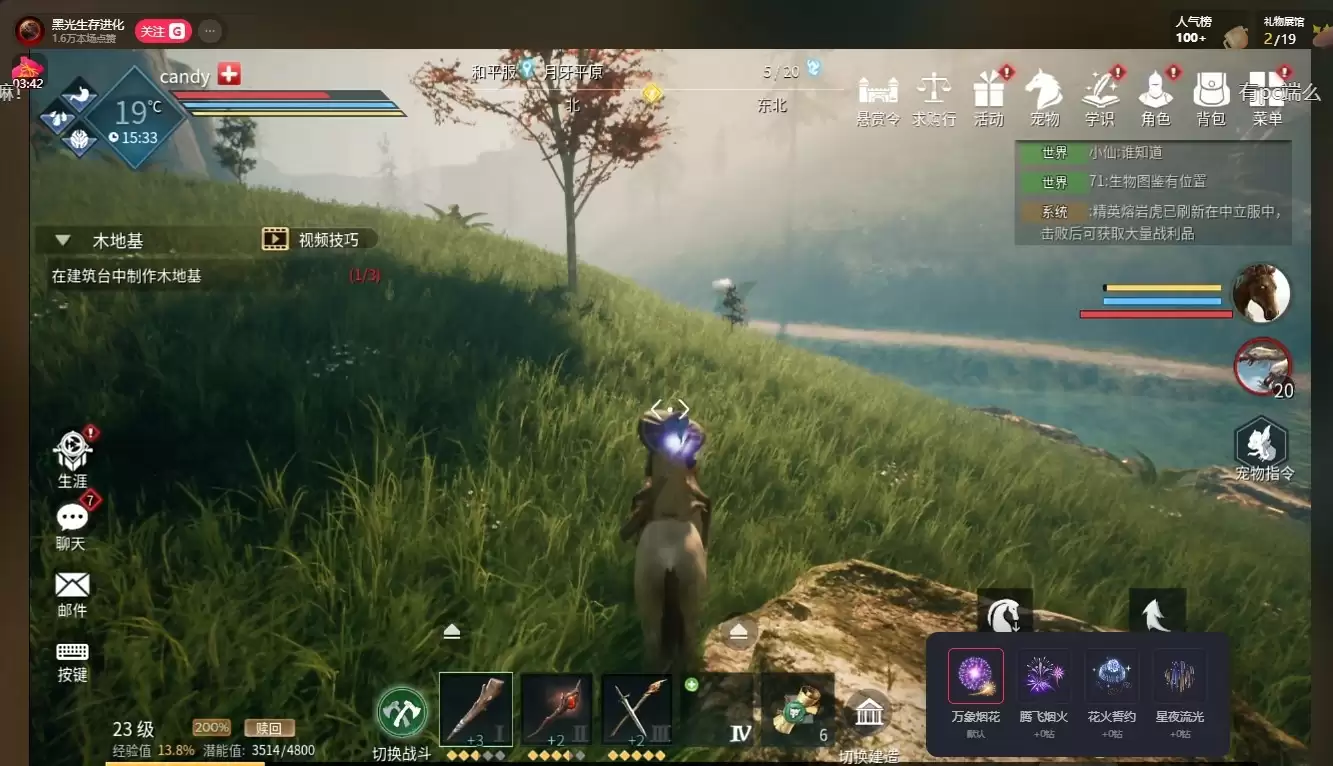 《黑光生存进化》公测48小时,玩家热议“这才是魔幻生存天花板”