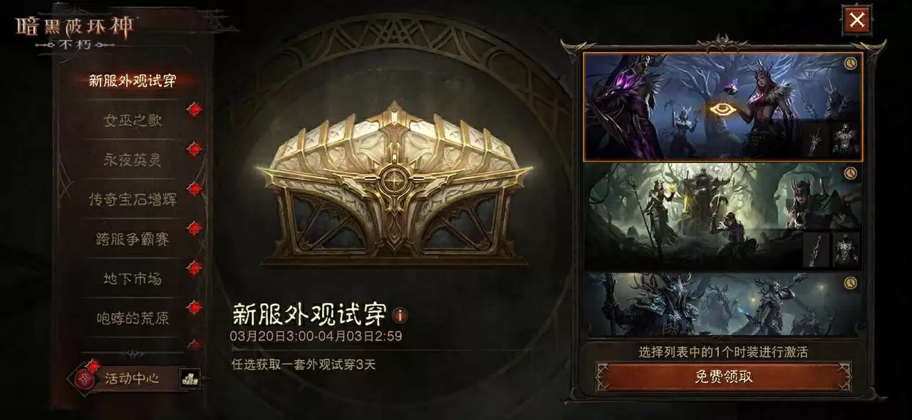 化身巨人，掌控战场！《暗黑破坏神：不朽》全新传奇宝石【巨人之心】强悍来袭